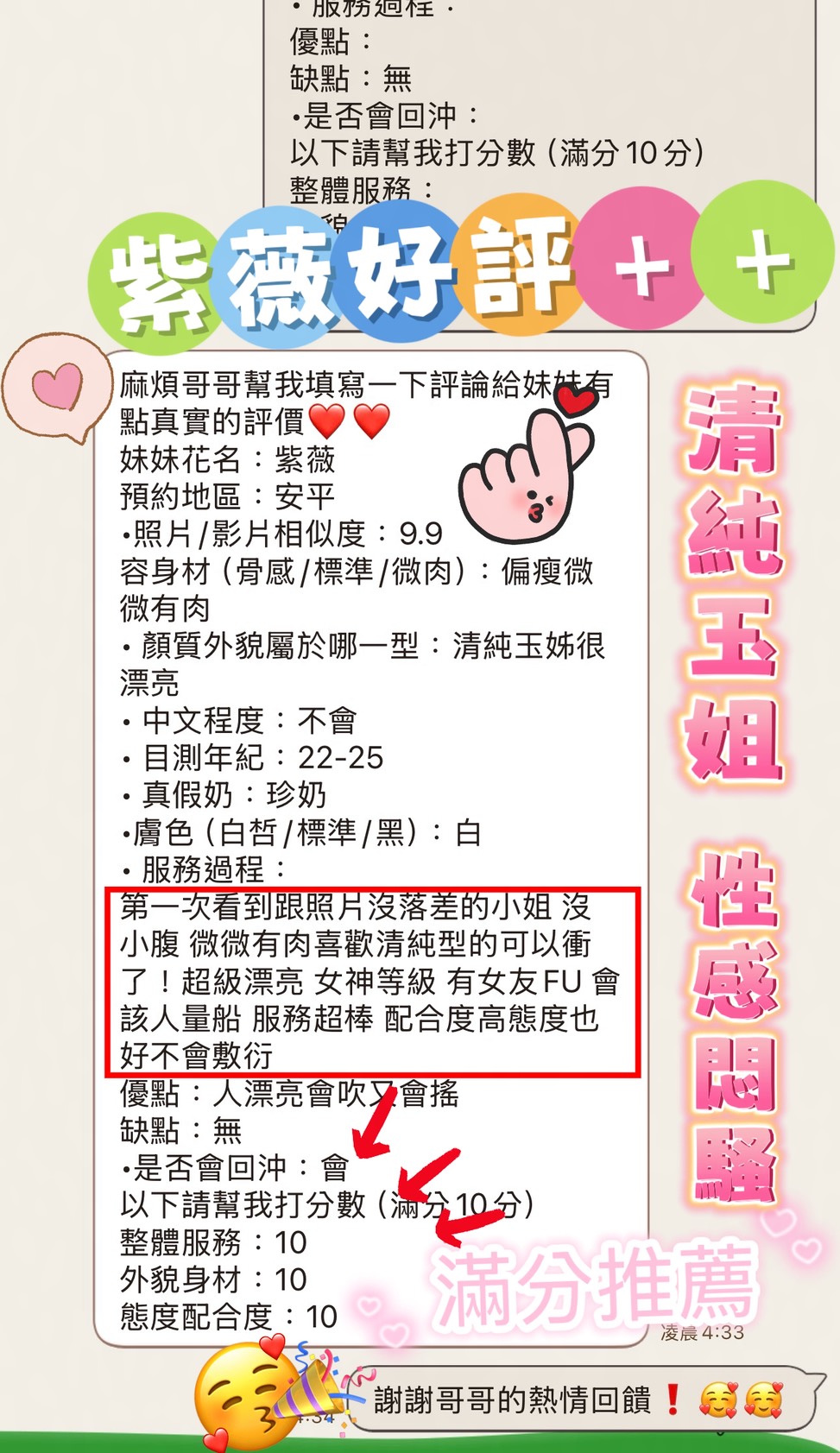 紫薇 (Q3U5RTZ4HM) - 圖片 3 - 馬來妹 台南 - 定點茶/外送茶~全省找茶御飲連鎖