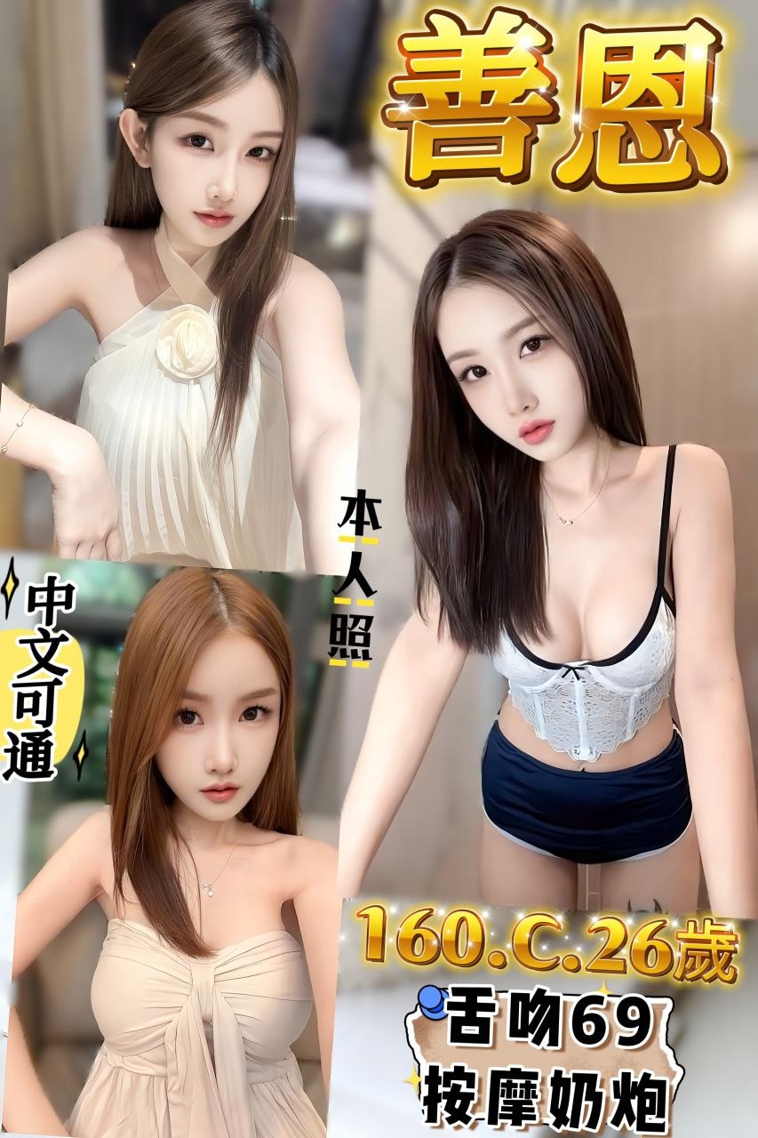 善恩 (v2kgubfp75) - 泰妹 新北，26歲，C罩杯 - 689 全台定點.外約.越南暗黑旅遊