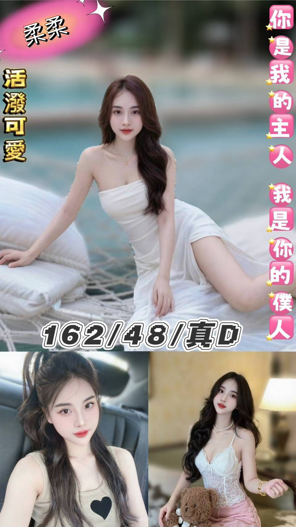 柔柔 (c96ve298fr) - 越南妹 台北，23歲，D罩杯 - 秘境花園