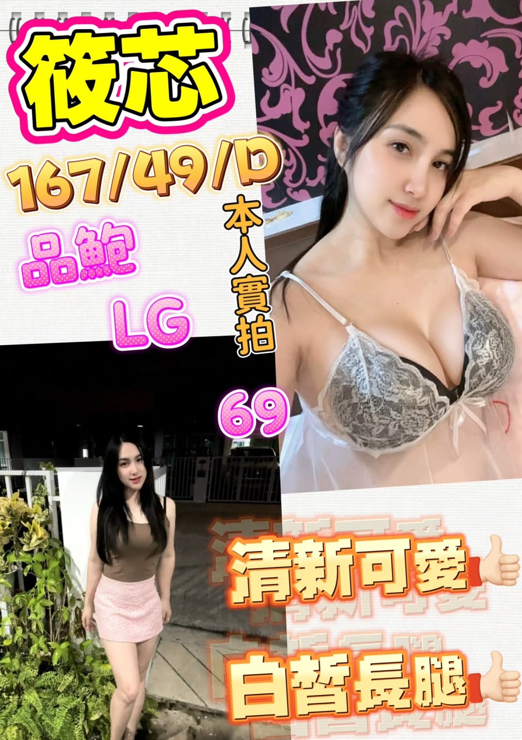 筱芯 (7UE4BQY8Q7) - 圖片 2 - 馬來妹 高雄 - 五路財神