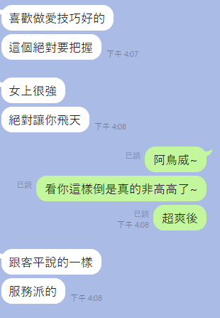 蕊蕊 (3MZR4AWMUD) - 圖片 11 - 泰妹 雲林 - 17Love約會舒壓館