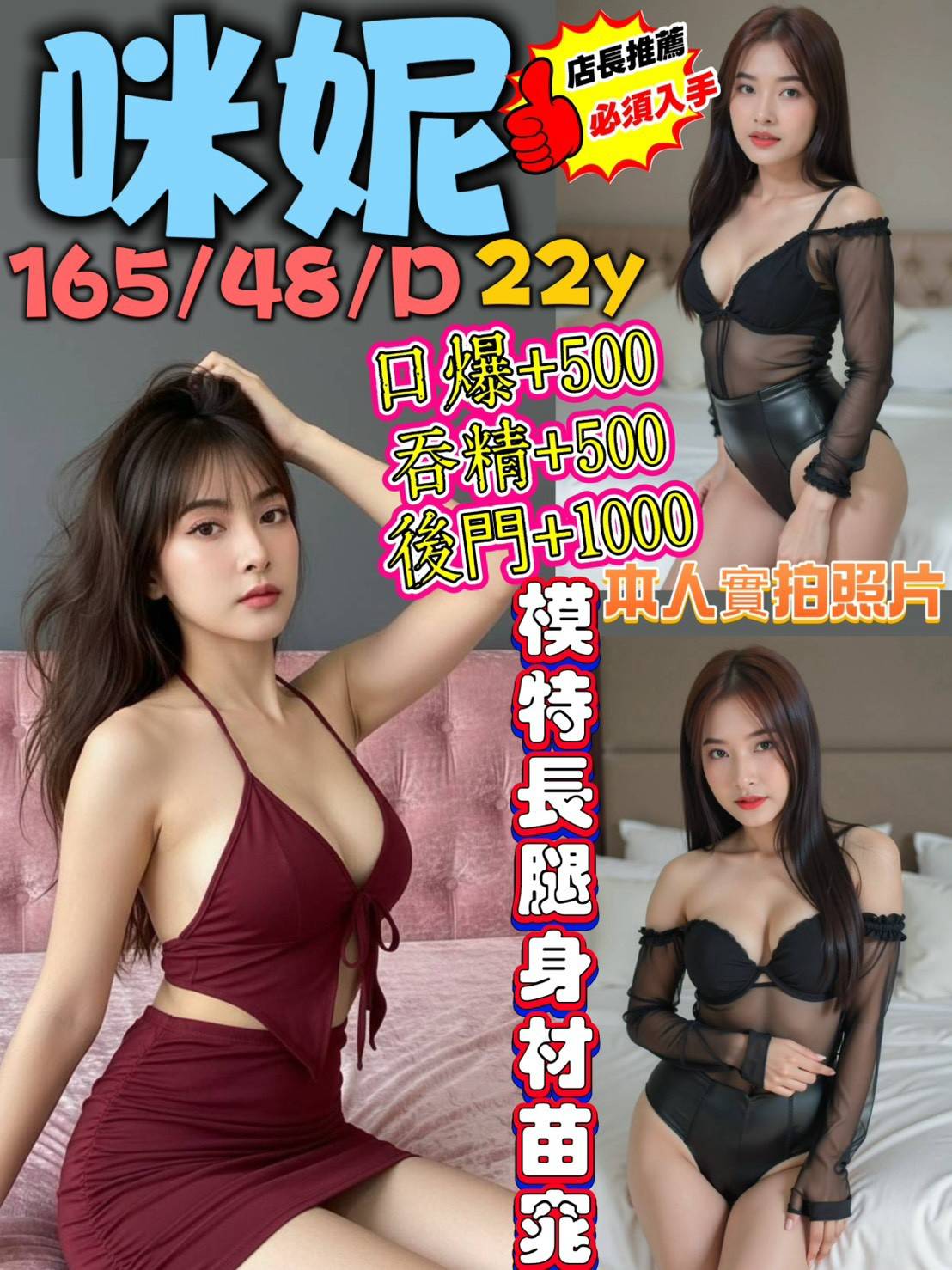 咪妮 (2qee7wj4bd) - 馬來妹 新北，22歲，D罩杯 - 愛約炮定點舒壓