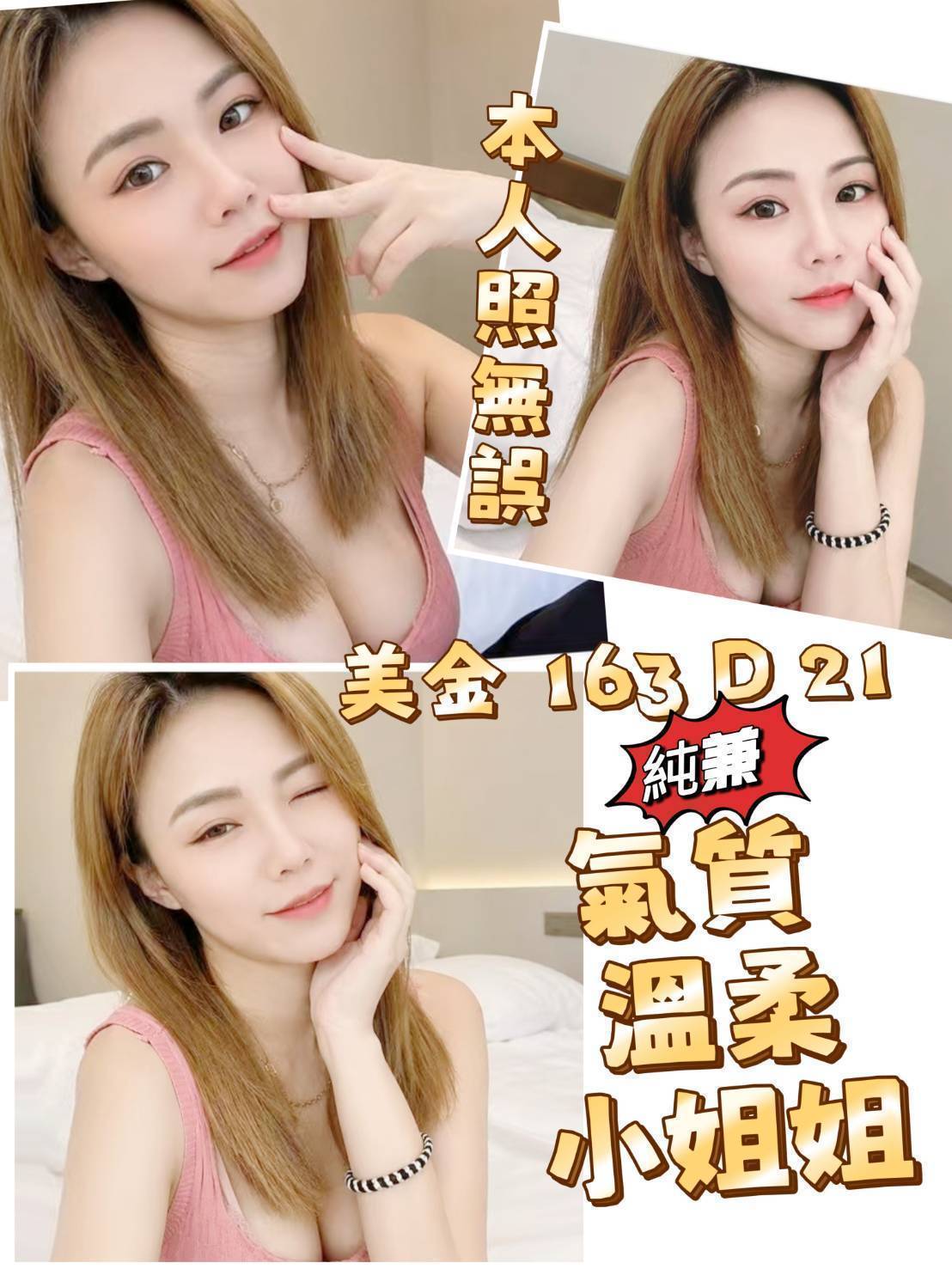 美金 (WHPFP7JH22) - 圖片 1 - 台妹 台北 - 諾曦外送茶