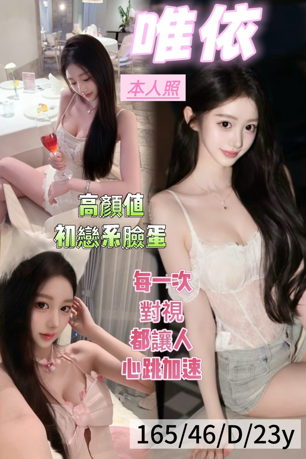 唯依 (u5te8s4qxq) - 馬來妹 高雄，23歲，D罩杯 - 💕全省派車💕定點外約通通有🌟