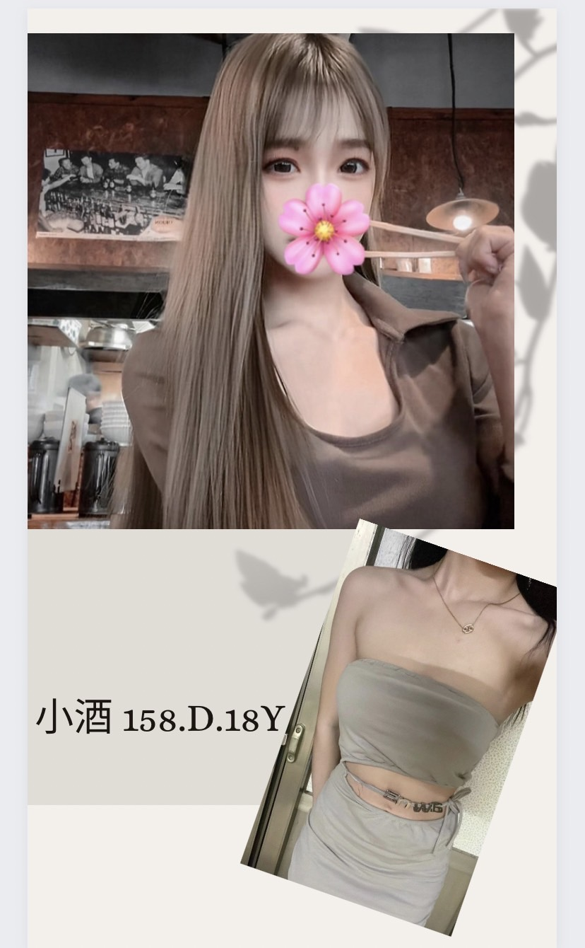 小酒 (266467) - 圖片 1 - 台妹 台北 - 輕鬆Go全台定點&外約