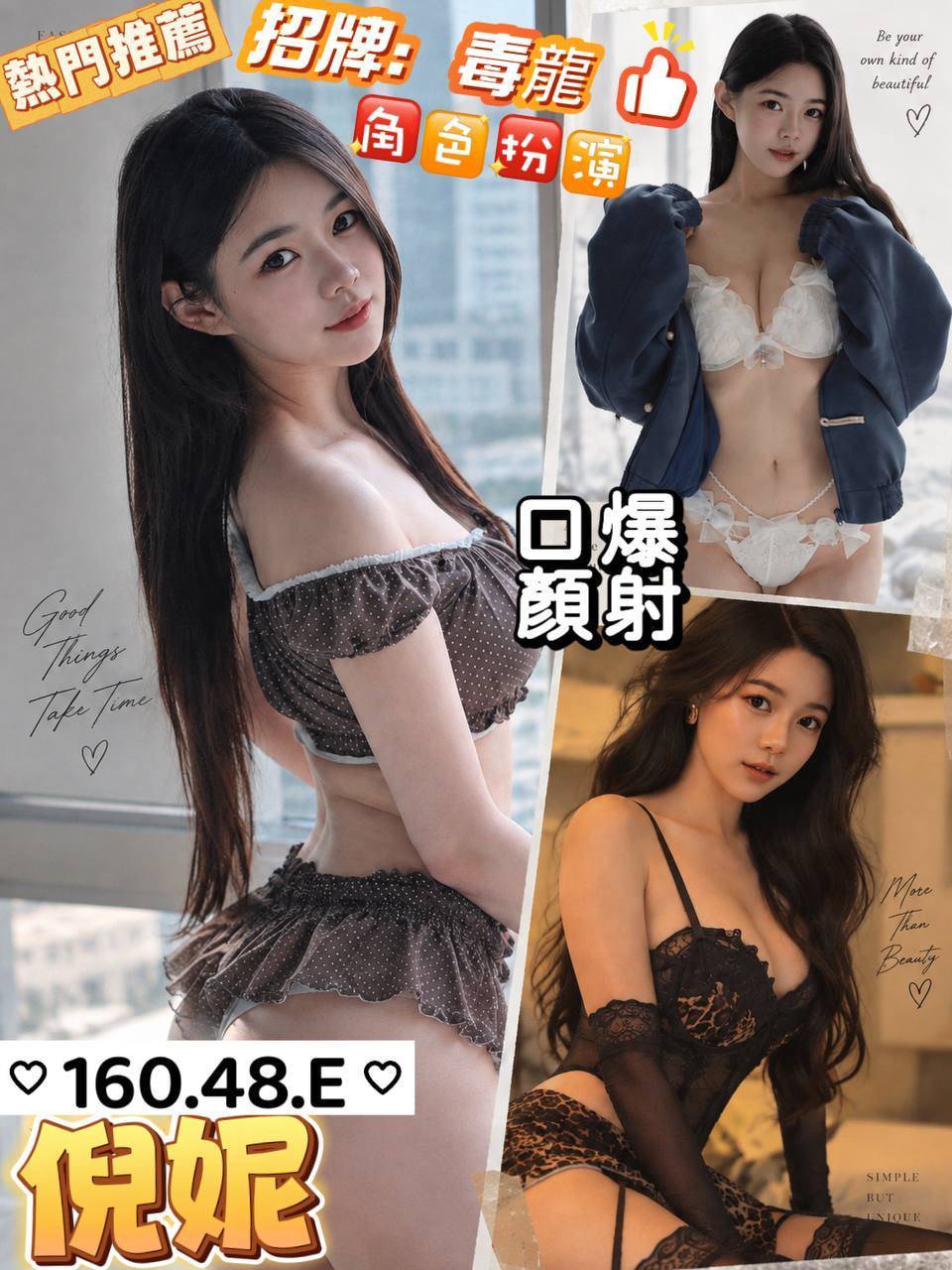 倪妮 (jkvkk3qu42) - 馬來妹 澎湖，-歲，E罩杯 - 達文西
