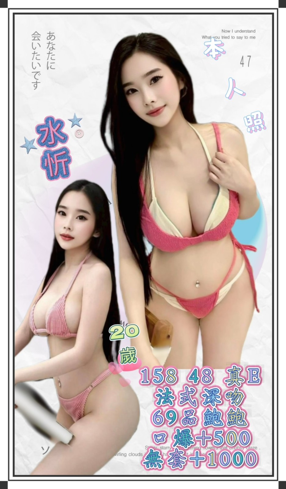 水忻 (383596) - 馬來妹 新北，20歲，E罩杯 - ღ武媚娘ღ