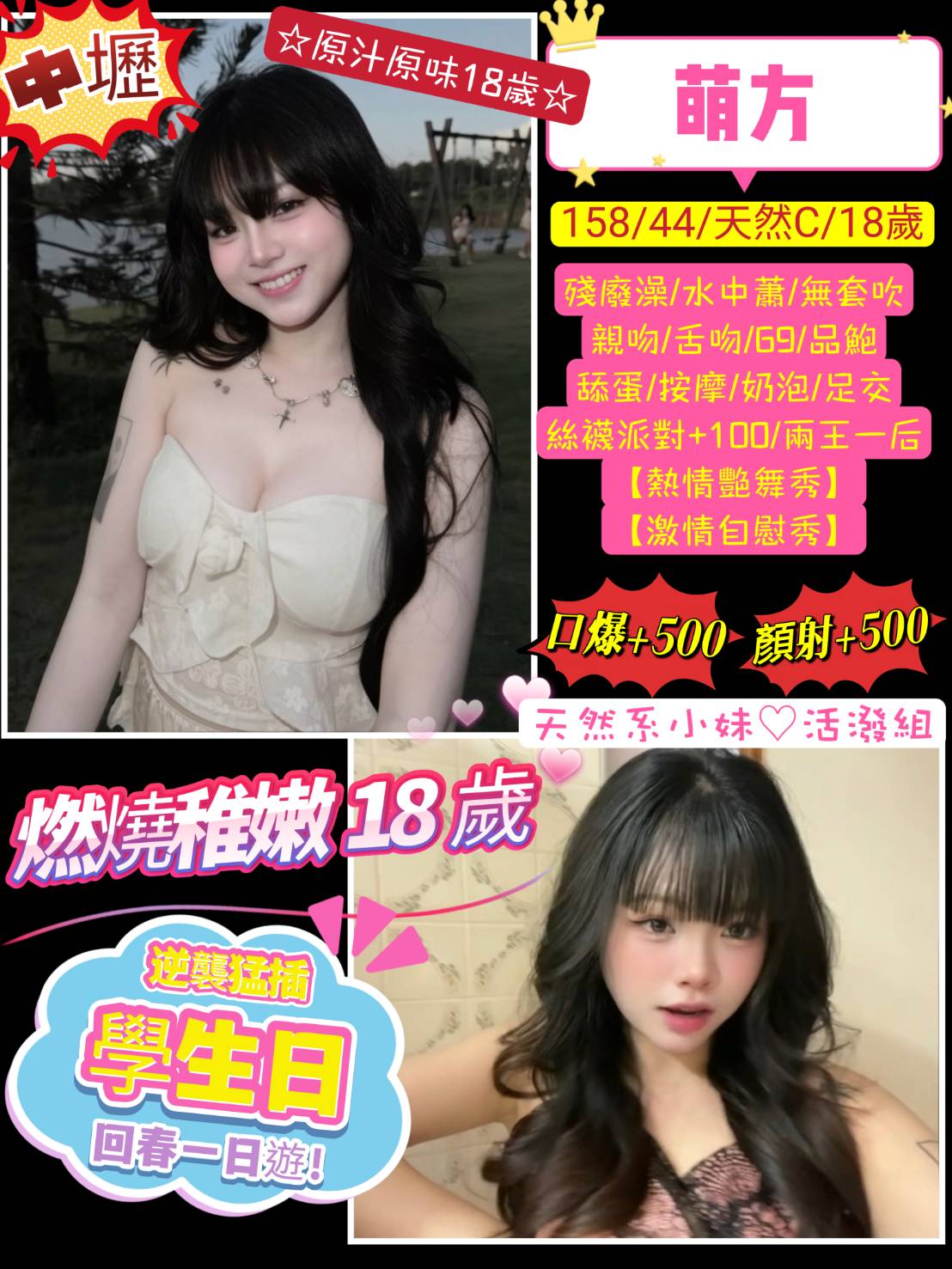 萌方