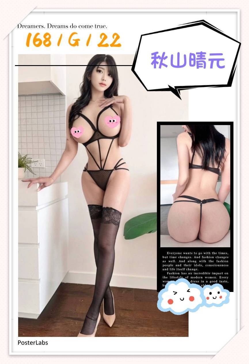 秋山晴元 (329764) - 圖片 9 - 日本妹 台中 - ღ武媚娘ღ