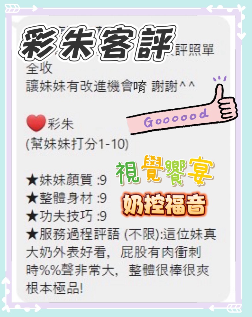 彩朱 (2PEYQ8CU7Q) - 圖片 2 - 馬來妹 台東 - 妃夢之境
