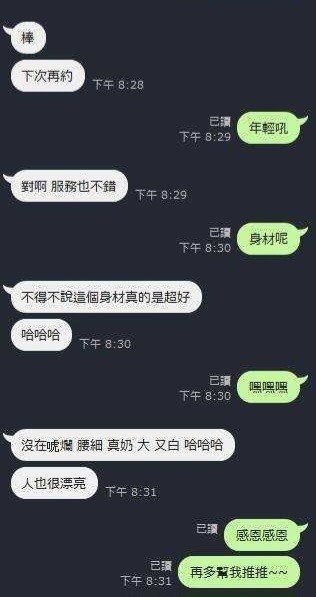 黃婧怡 (204036) - 圖片 2 - 台妹 新竹 - 🍵禰豆子-🈺️在線時間⏰️12:00-02:00