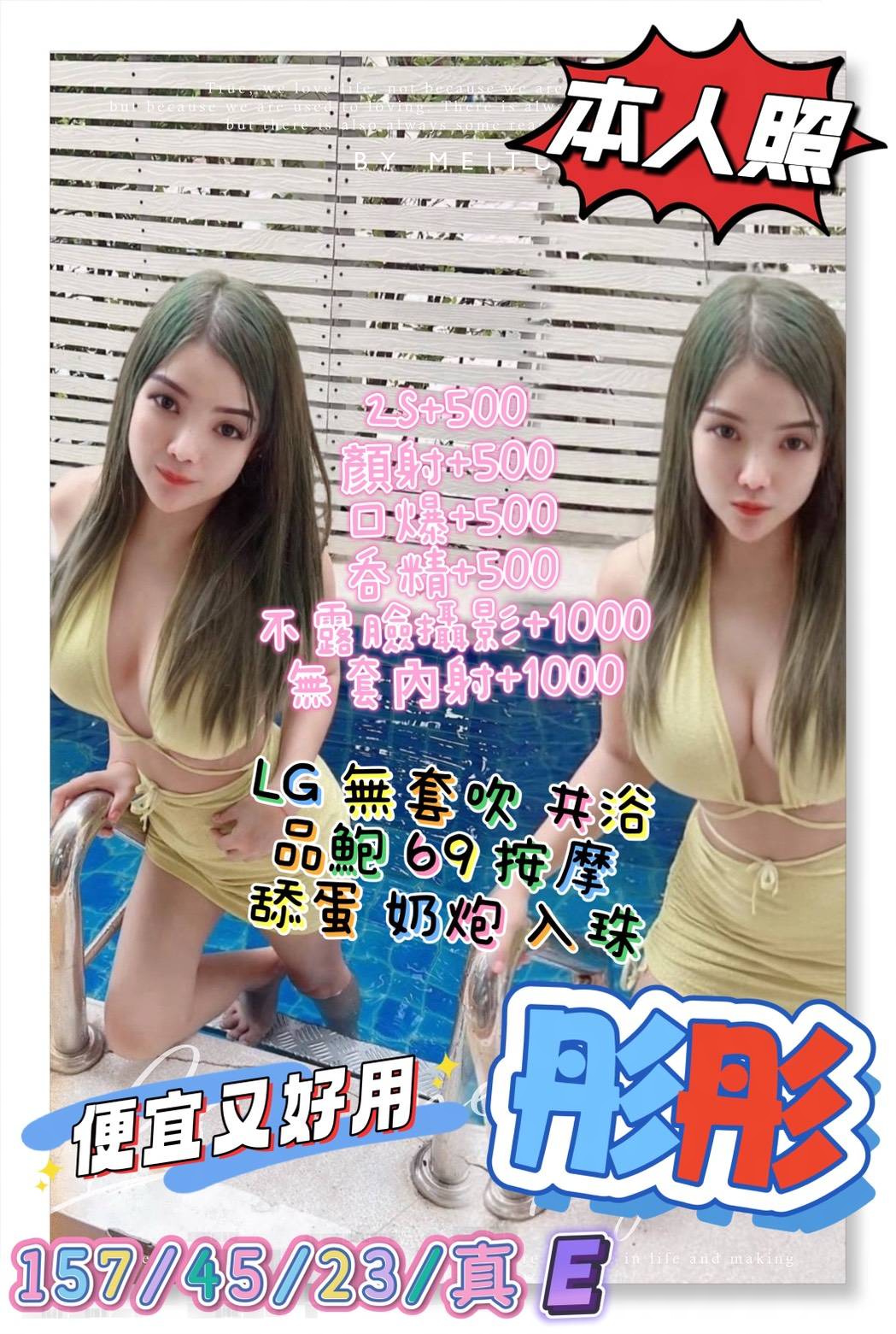 彤彤 (gp6xxjz9hu) - 泰妹 台中，23歲，E罩杯 - 心跳
