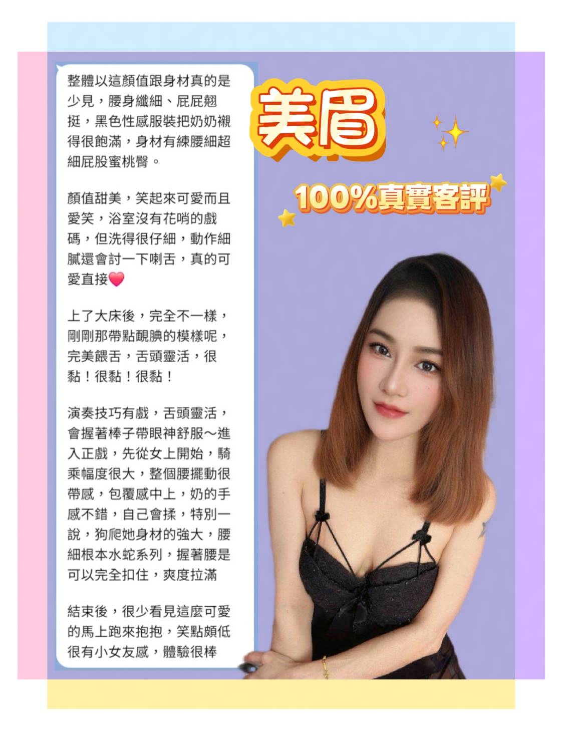 美眉 (7ABU7BZQ7H) - 圖片 8 - 泰妹 台北 - 定點茶/外送茶~全省找茶御飲連鎖