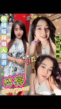 林樺 (X4RJ7ZVZ2W) - 影片 2 - 其他國家 台北 - 小資轉運站