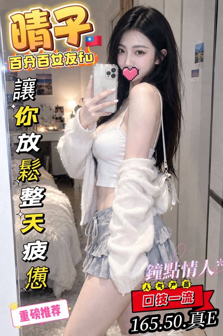 晴子 (bnn36ur7f4) - 台妹 澎湖，-歲，E罩杯 - 愛車小桃-定點&外送茶