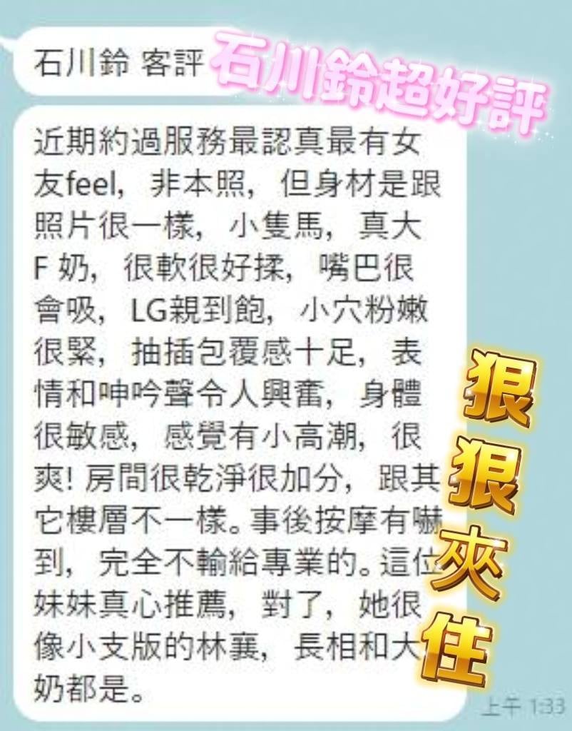石川鈴 (46EFKTZBVD) - 圖片 7 - 越南妹 台南 - 小茶