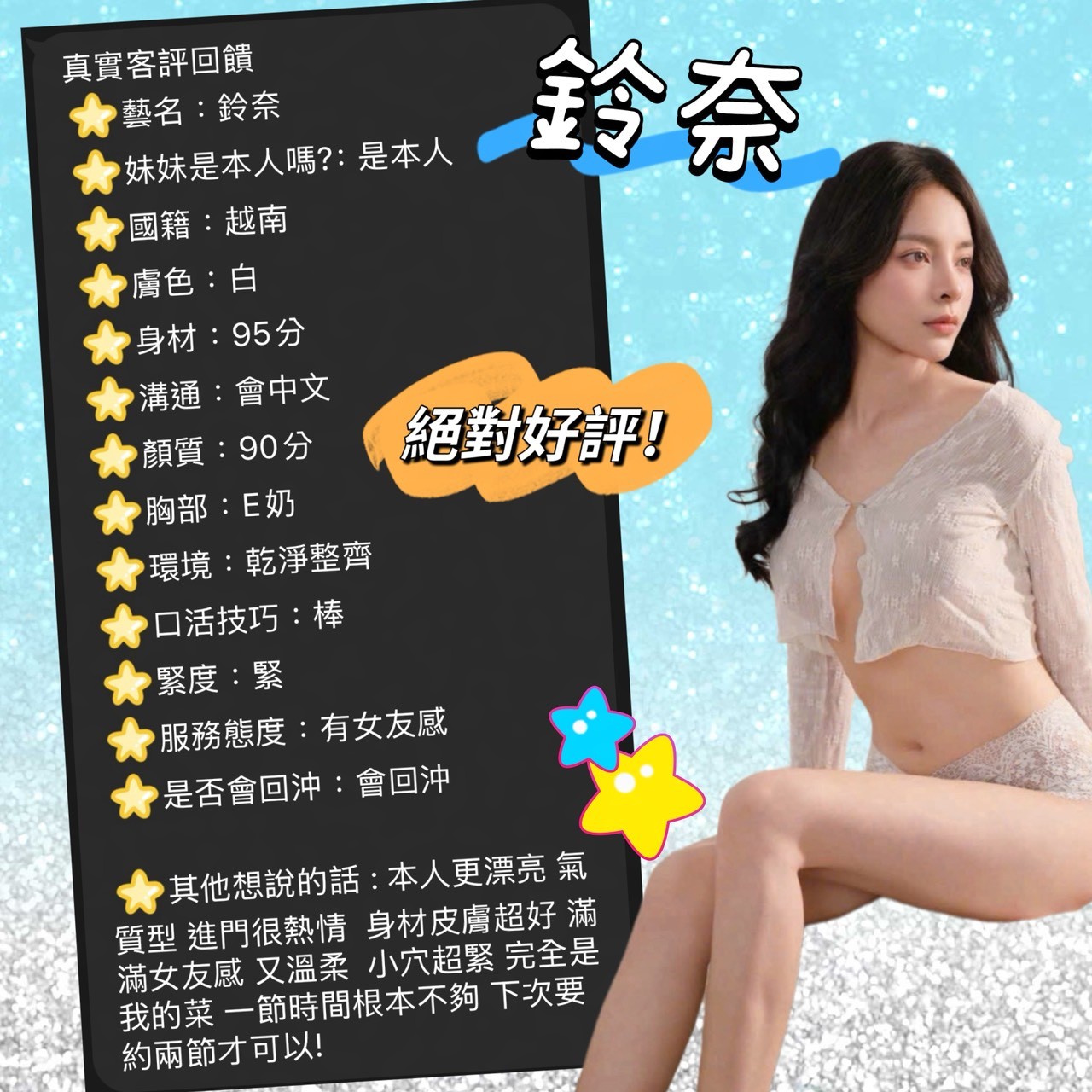 鈴奈 (YDRYNHJVYC) - 圖片 3 - 越南妹 台中 - 貝　比　💘