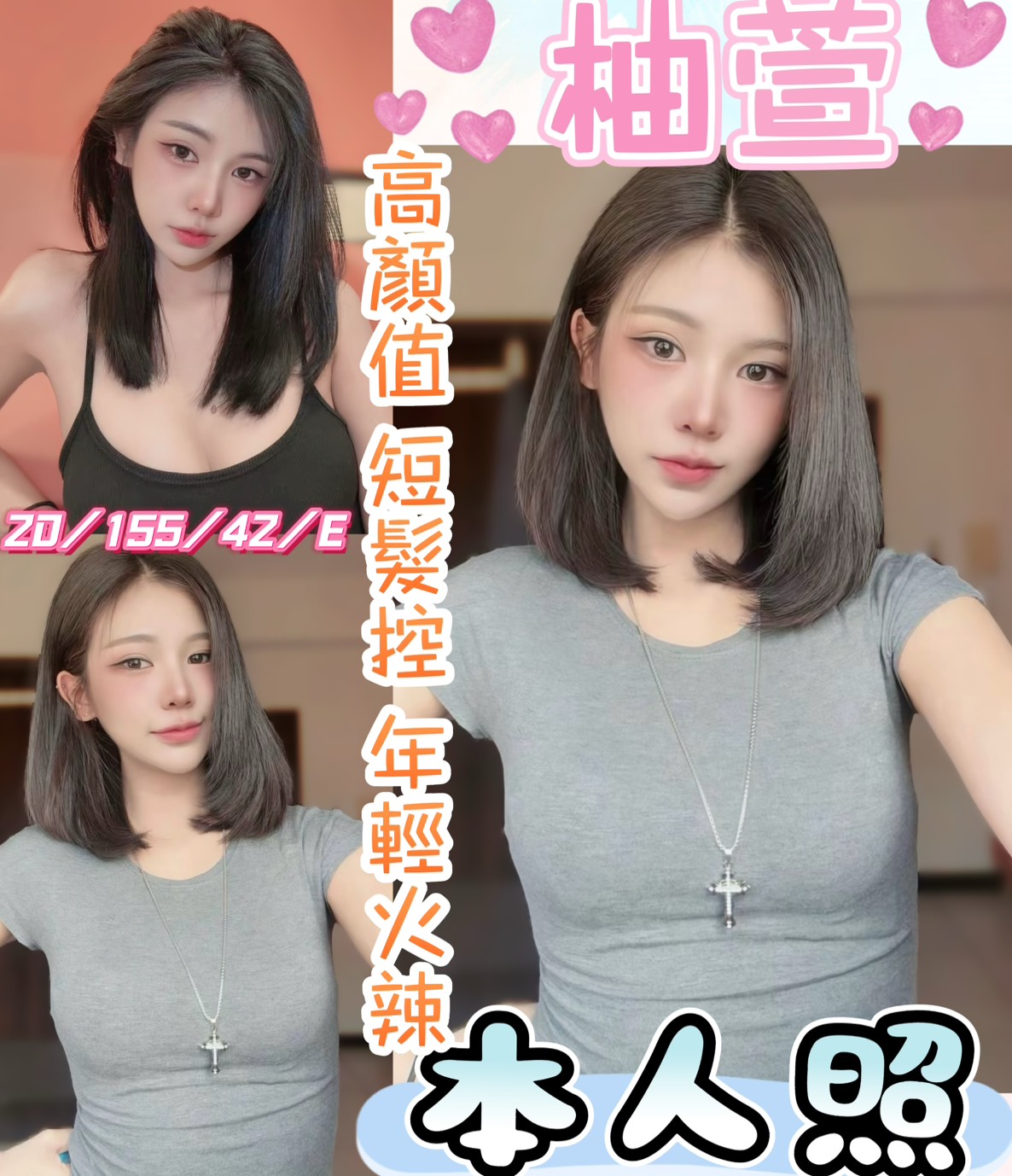 柚萱 (z4ywt4gqkh) - 馬來妹 彰化，20歲，E罩杯 - 萌萌