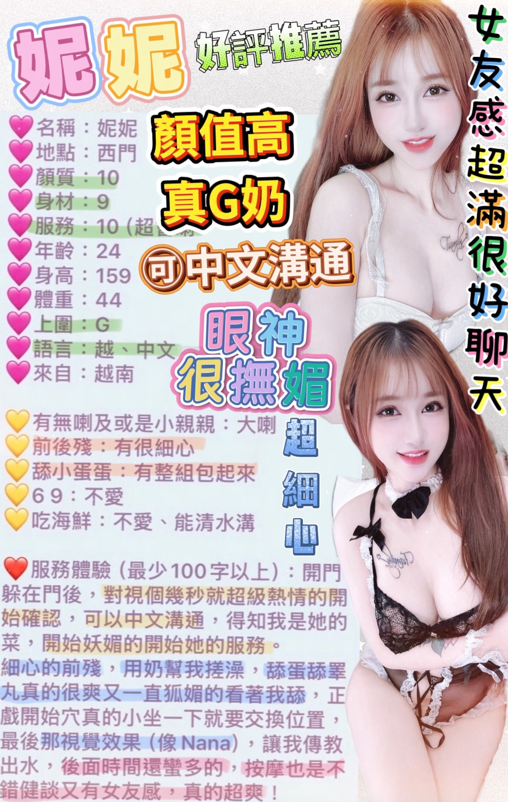 妮妮 (PYSBEW99ZC) - 圖片 4 - 越南妹 台北 - 19茶_全台(定點/外約)喝好茶網