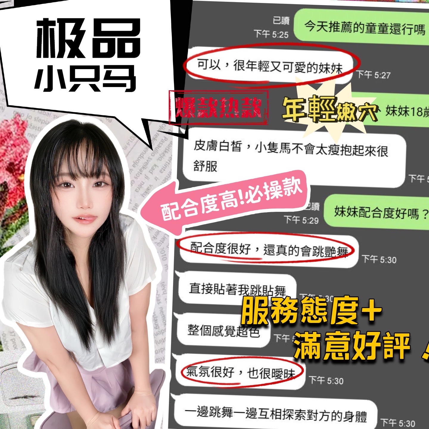 童童 (396764) - 圖片 2 - 馬來妹 台中 - 展示用 定點茶/外約/外送茶