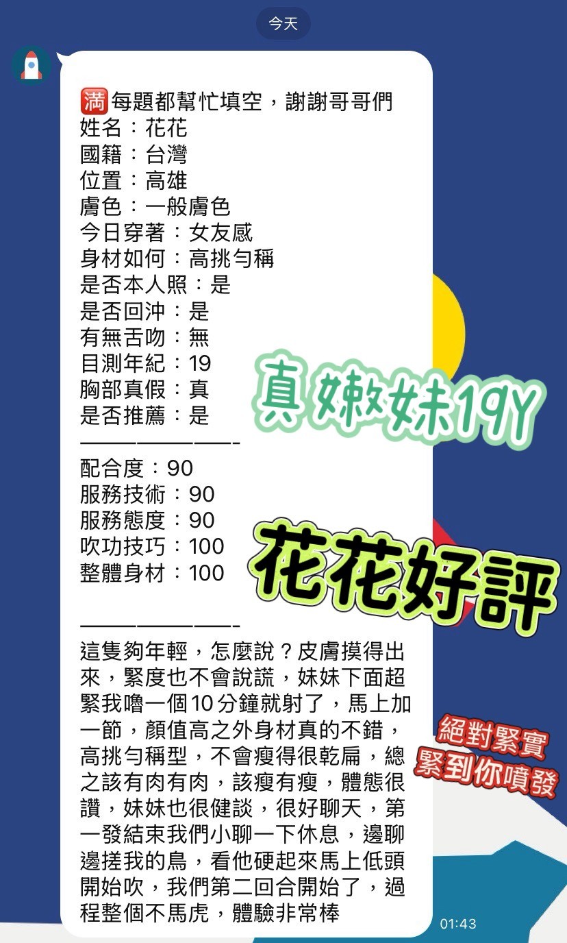 花花 (336417) - 圖片 2 - 台妹 高雄 - 展示用 定點茶/外約/外送茶