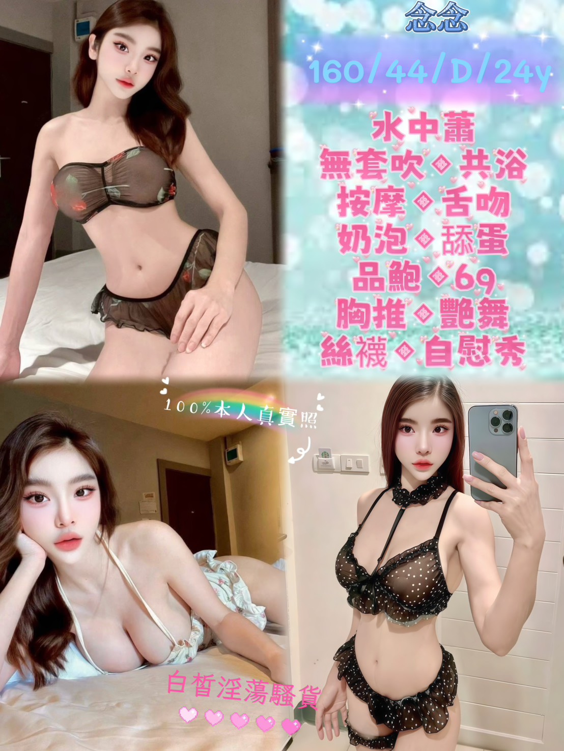 念念 (ucxdts465q) - 馬來妹 新北，24歲，D罩杯 - 夏娃