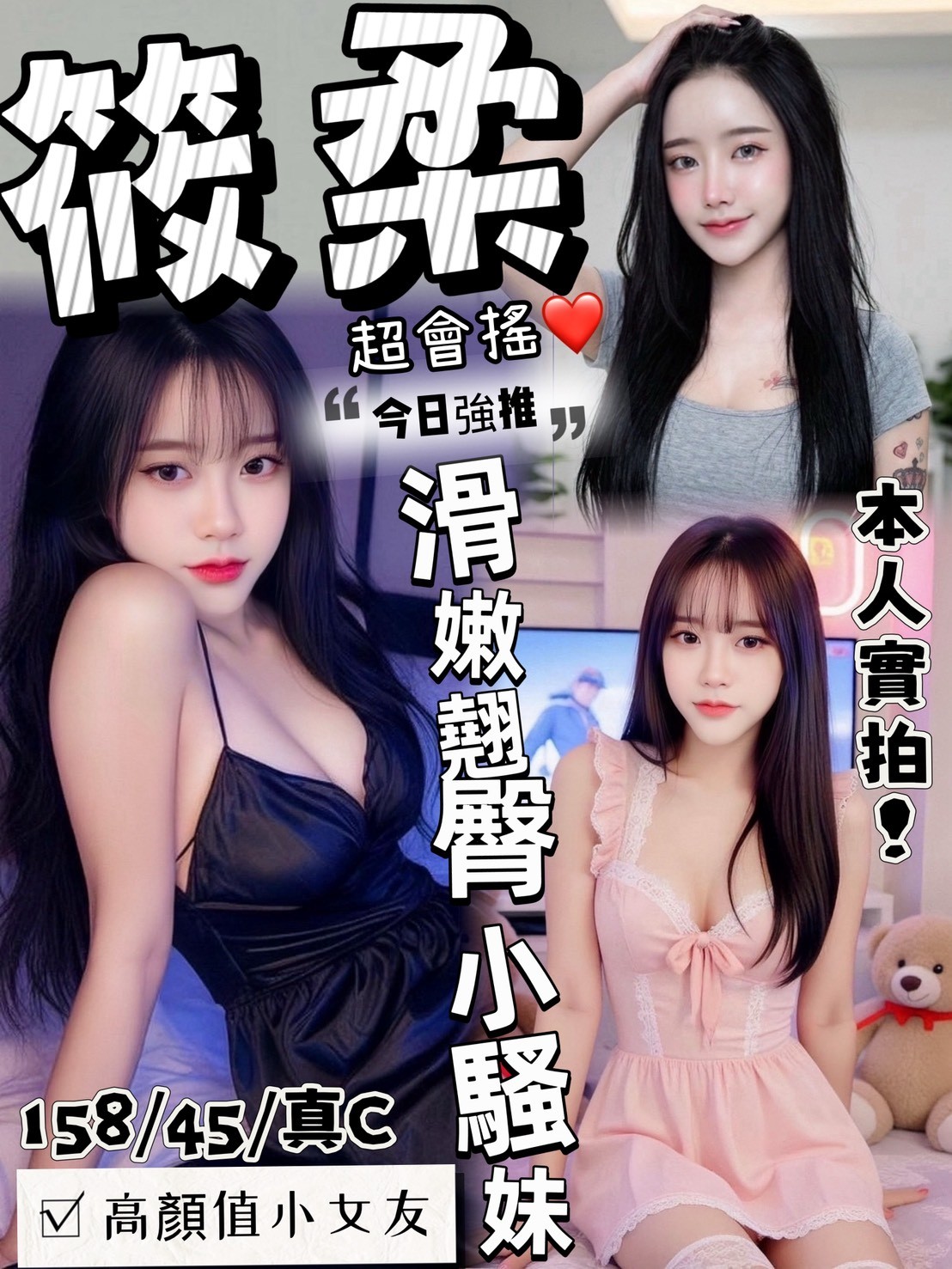 筱柔 (382477) - 馬來妹 台中，21歲，C罩杯 - 展示用 定點茶/外約/外送茶