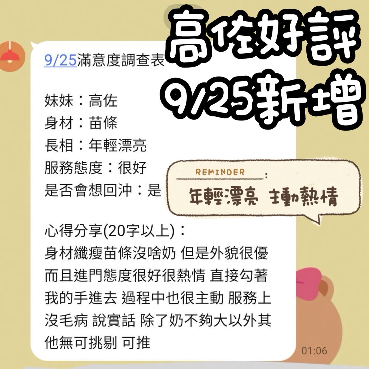 高佐 (K6F93E5D3N) - 圖片 2 - 馬來妹 台南 - 好男人娛樂導航