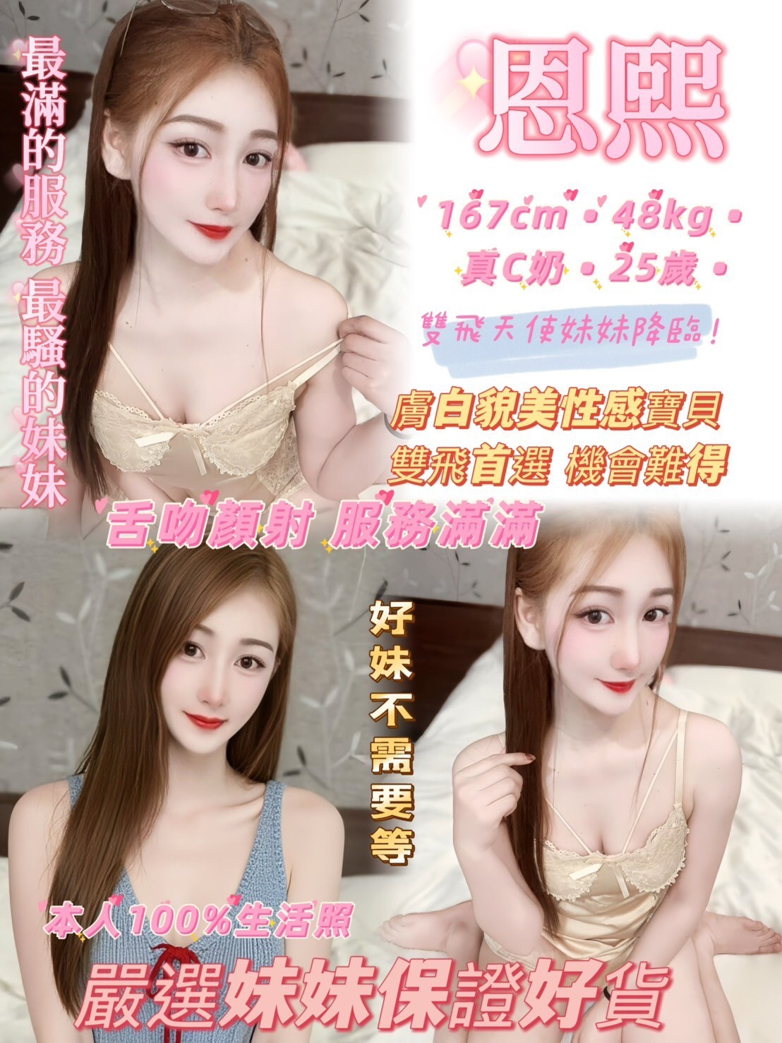 恩熙 (331462) - 圖片 1 - 泰妹 新北 - 輕鬆Go全台定點&外約