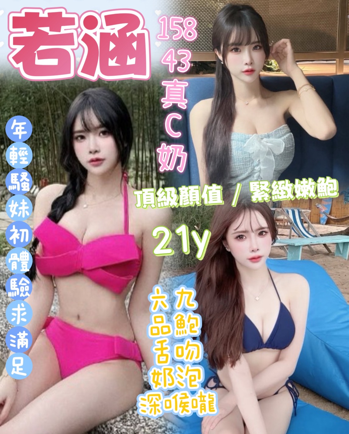 若涵 (esjmwgkshz) - 馬來妹 台中，21歲，C罩杯 - 萌萌