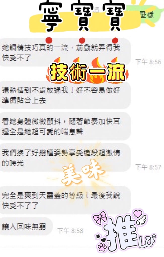 寧寶寶 (38RBYVFDKC) - 圖片 4 - 馬來妹 台中 - 愛車小桃-定點&外送茶
