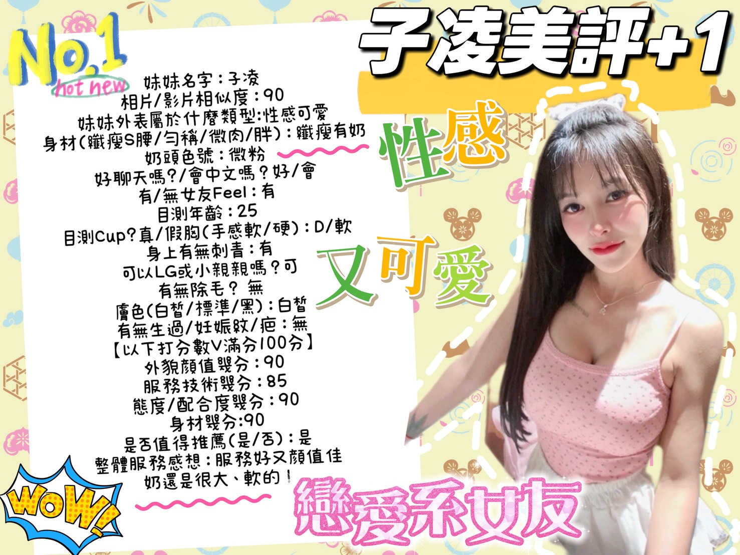 子凌 (4AMEJ3RJEQ) - 圖片 4 - 馬來妹 台南 - 愛約炮nkanka2862