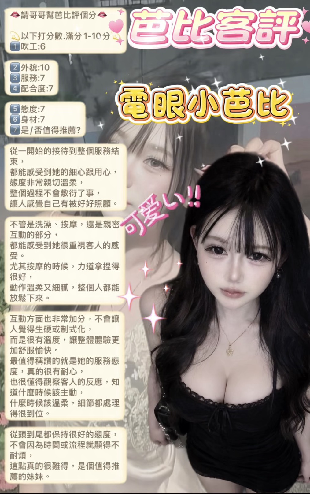 芭比 (WRQEBQHAWC) - 圖片 3 - 馬來妹 台北 - 全省娛樂導航員