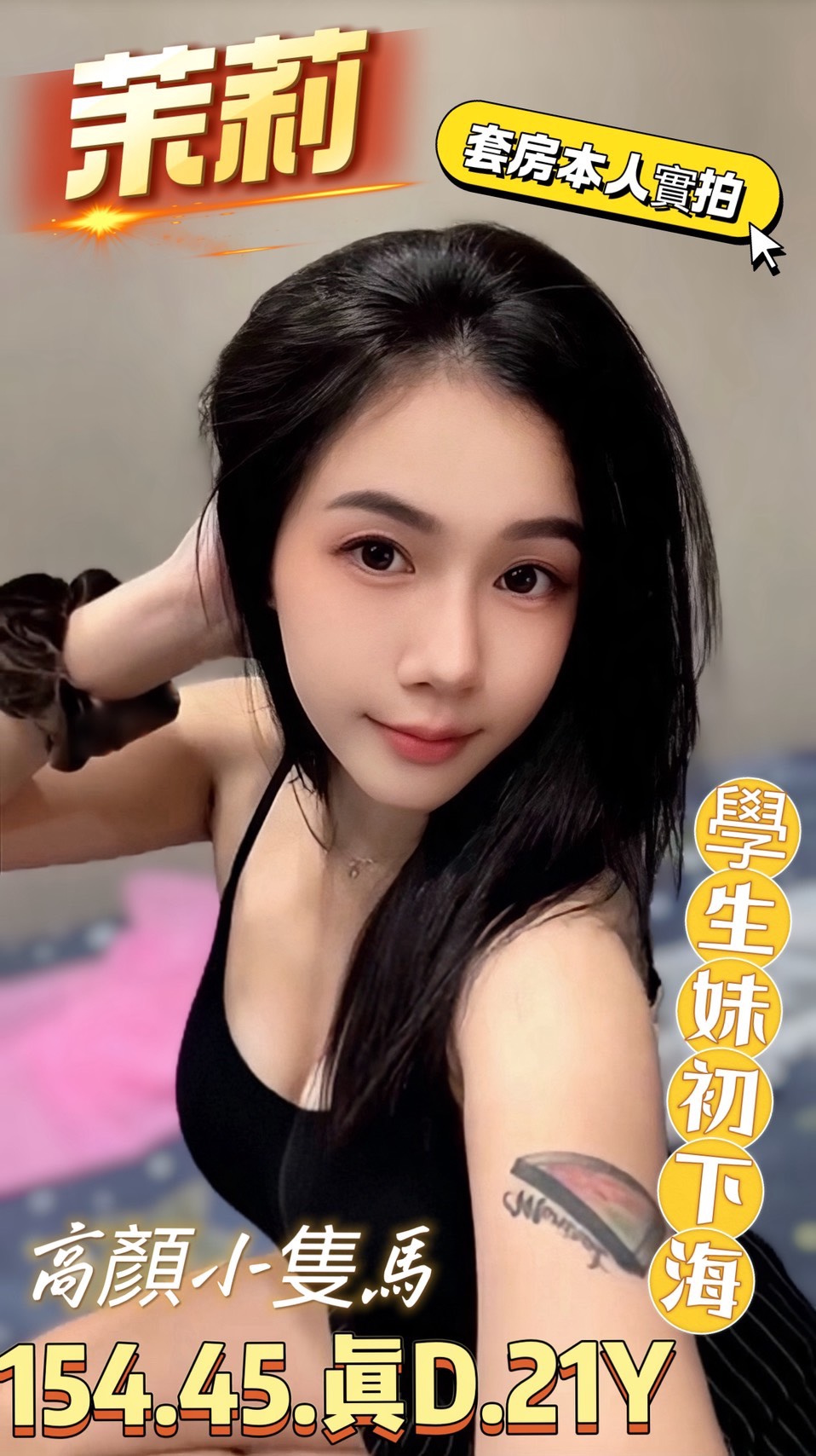 茉莉 (QFCCPWAKP9) - 圖片 1 - 馬來妹 台南 - 熊愛家