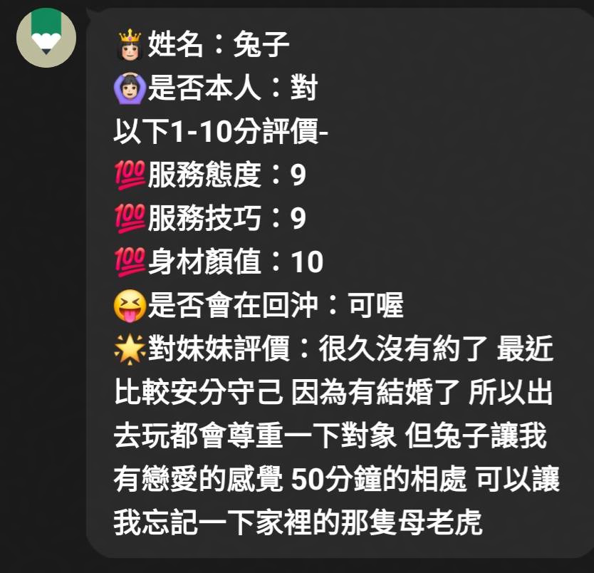 兔子 (VBWXTPZC2V) - 圖片 7 - 馬來妹 新竹 - 絕色網