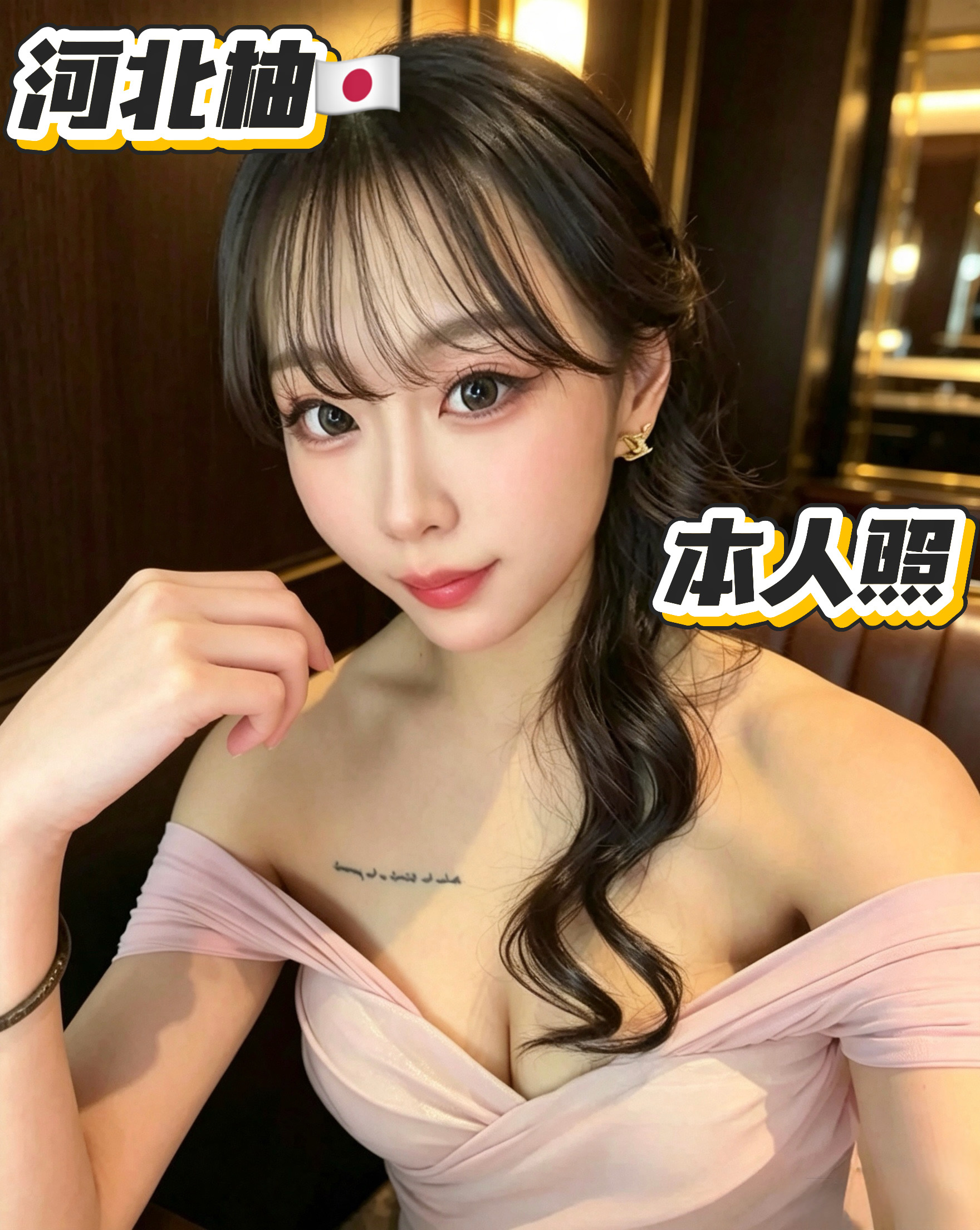河北柚 (Q74VDPR8CM) - 圖片 2 - 日本妹 高雄 - 好男人娛樂導航