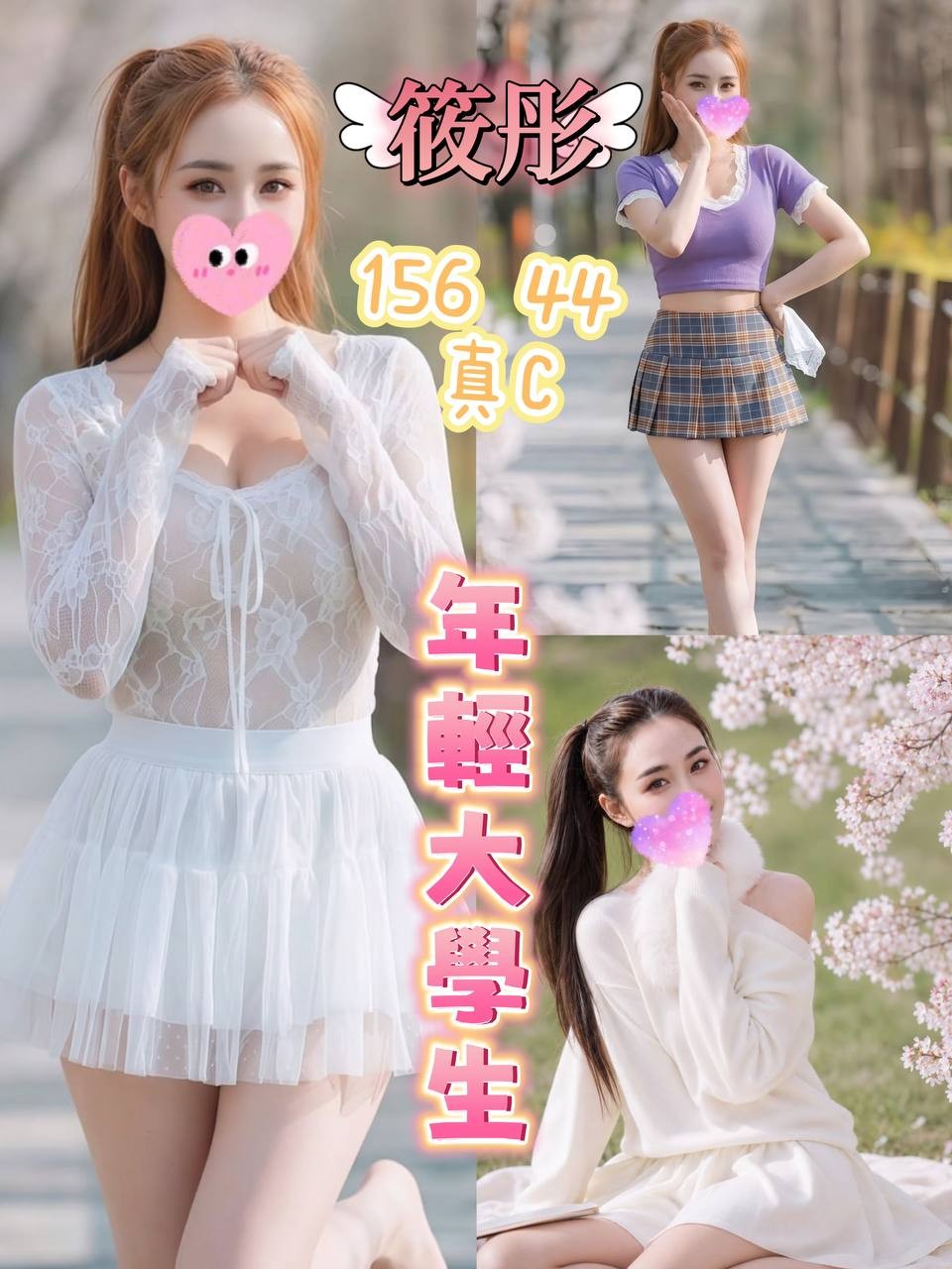 筱彤 (392972) - 圖片 1 - 越南妹 台北 - 鳥頭牌