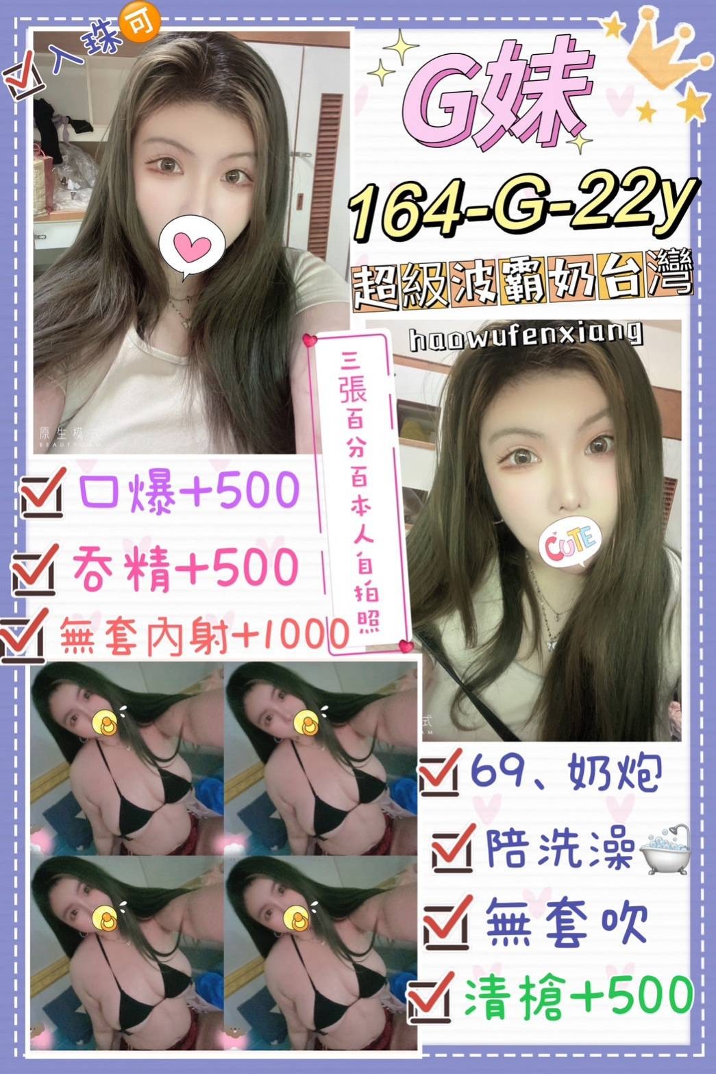 G妹 (205796) - 圖片 1 - 台妹 台北 - 輕鬆Go全台定點&外約