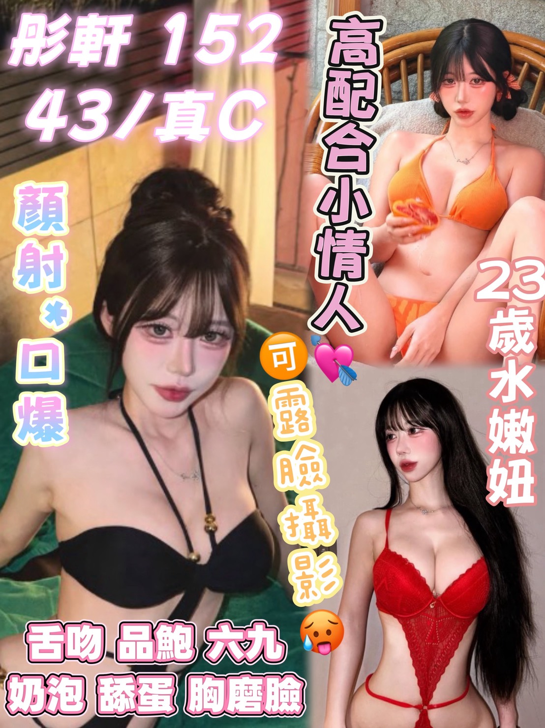 彤軒 (FWZB99289A) - 圖片 1 - 馬來妹 台中 - 財神小公主