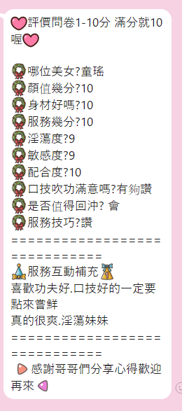 童謠 (311055) - 圖片 14 - 泰妹 雲林 - 17Love約會舒壓館