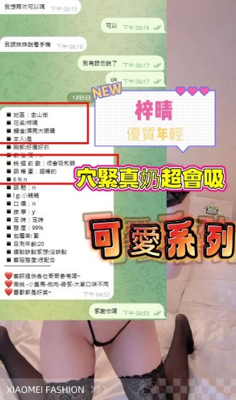梓晴 (368005) - 圖片 8 - 越南妹 新竹 - 展示用 定點茶/外約/外送茶