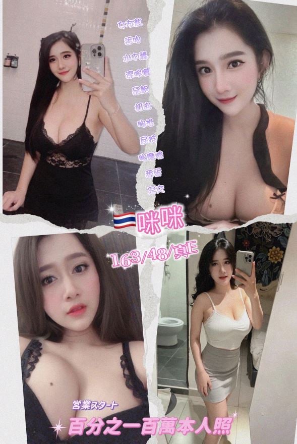 咪咪 (CVH5A4X8FN) - 圖片 1 - 泰妹 桃園 - 恩&希的幻想世界