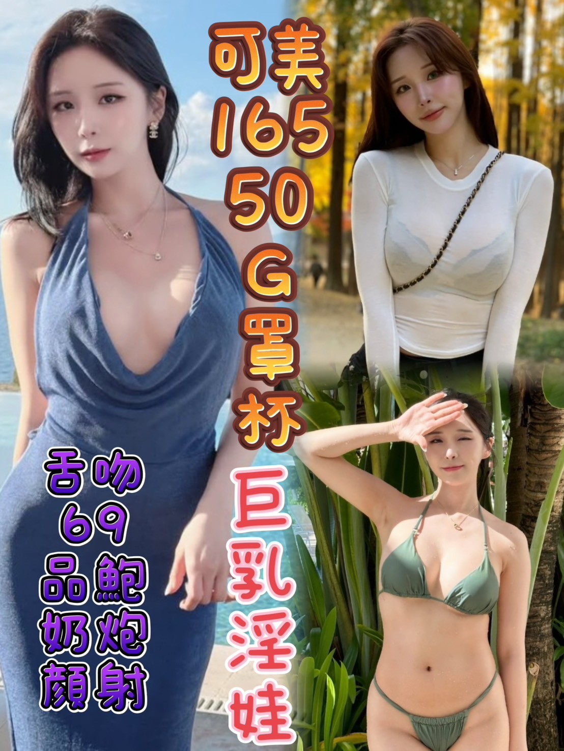 可美 (391868) - 馬來妹 台南，0歲，G罩杯 - 展示用 定點茶/外約/外送茶