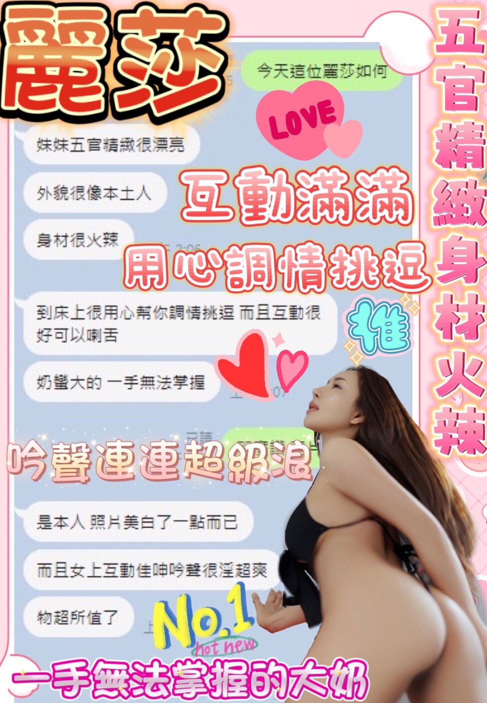 麗莎 (AJPNA33ZM3) - 圖片 4 - 馬來妹 台中 - 瑤瑤定點外送 日本AV女優外送好茶 日本定點外送好茶