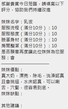 乳波 (394038) - 圖片 11 - 泰妹 新竹 - 全省娛樂導航員
