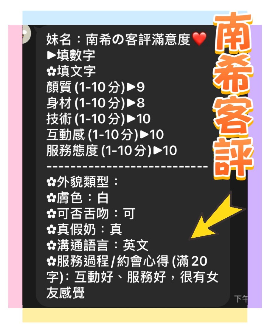 南希 (370822) - 圖片 5 - 馬來妹 台中 - 展示用 定點茶/外約/外送茶