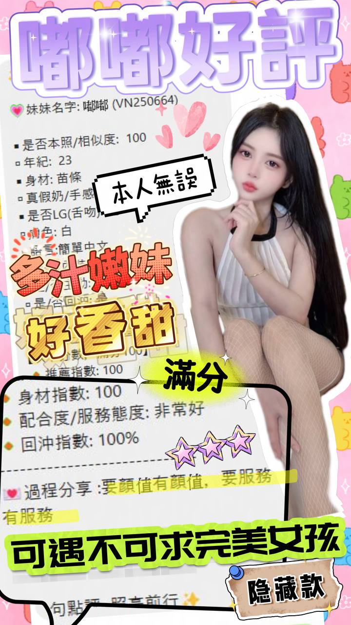 嘟嘟 (MBKS2FF4AZ) - 圖片 4 - 越南妹 台中 - 進口小幫手♡ 賴: bj0978 ❤ 推薦好茶 值得信賴 ❤