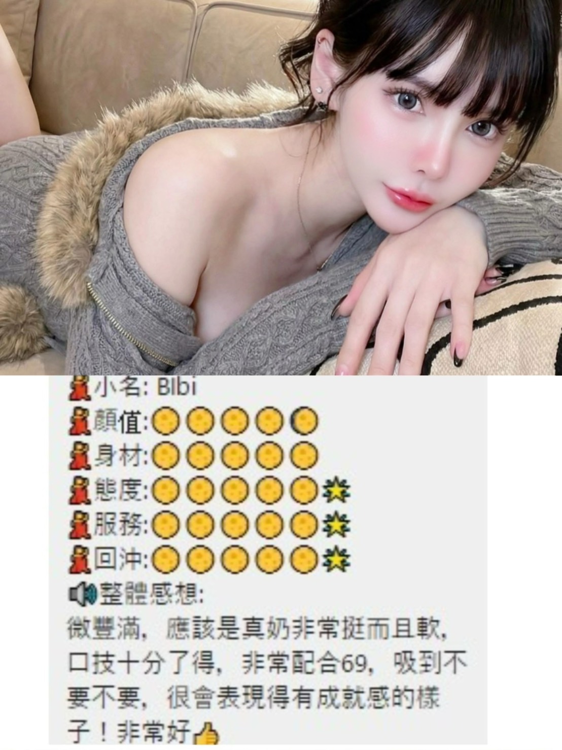 BIBI (8VZPPQ7ENN) - 圖片 5 - 泰妹 桃園 - 貴緣全省娛樂