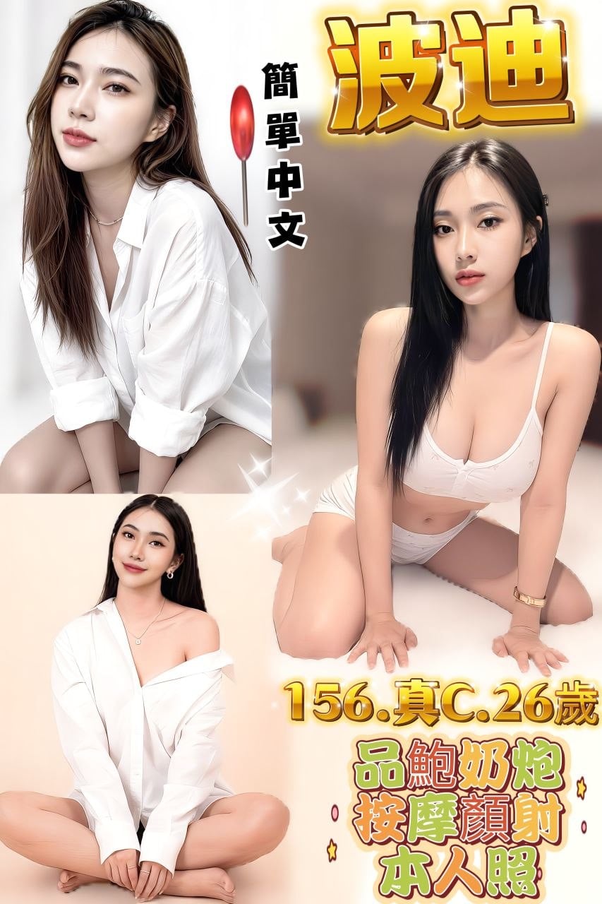 波迪 (BZUAV2ZTSE) - 圖片 1 - 泰妹 新北 - 孫蔓