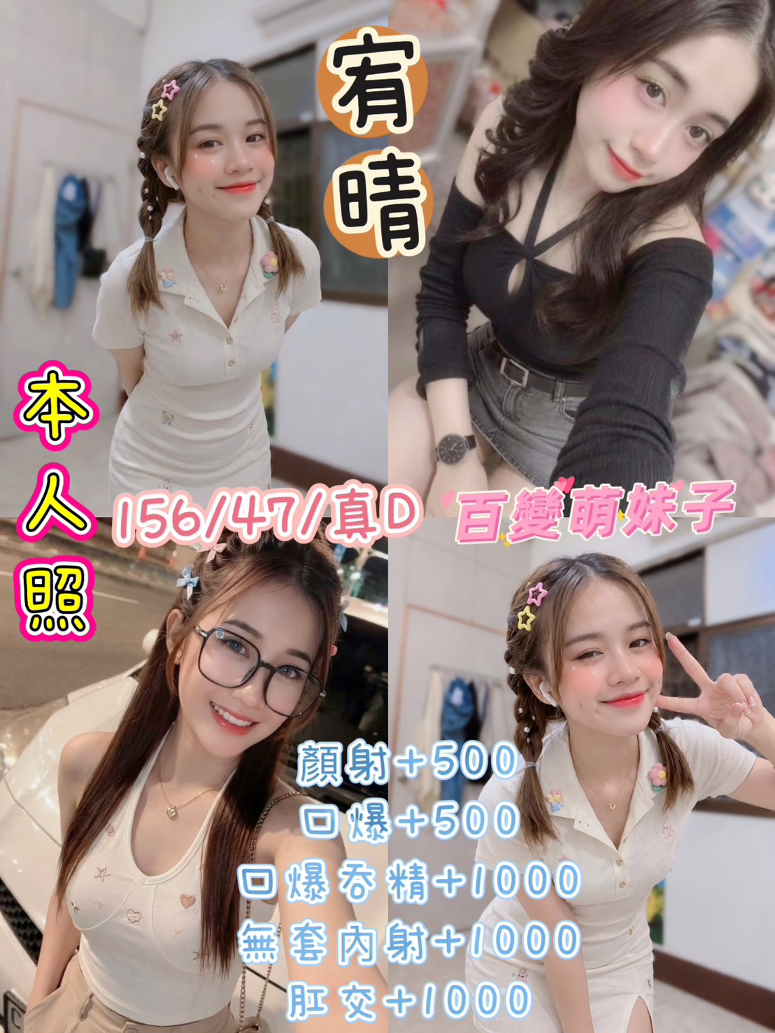 宥晴 (e8bqc67rtq) - 馬來妹 苗栗，23歲，D罩杯 - 六六